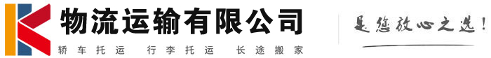 北泉镇物流有限公司